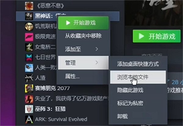 《黑神話悟空》mod替換方法 《黑神話悟空》mod替換方法