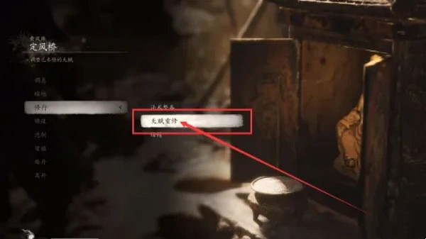 《黑神話悟空》戳棍解鎖方法 《黑神話悟空》戳棍解鎖方法