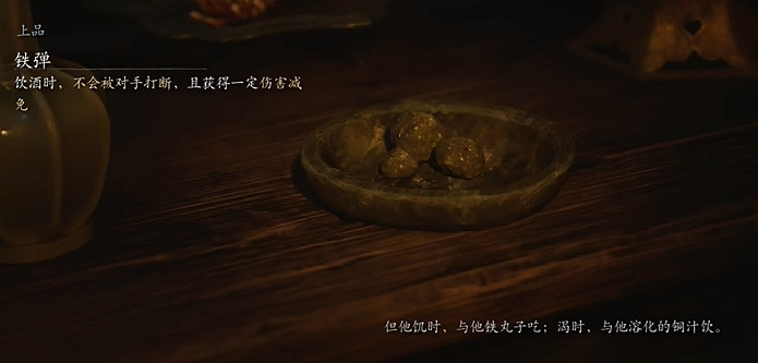 《黑神話悟空》泡酒物使用說明 《黑神話悟空》泡酒物使用說明