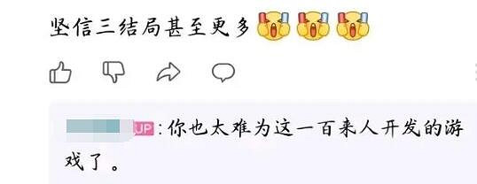 《黑神話悟空》三周目結局一覽 《黑神話悟空》三周目結局一覽