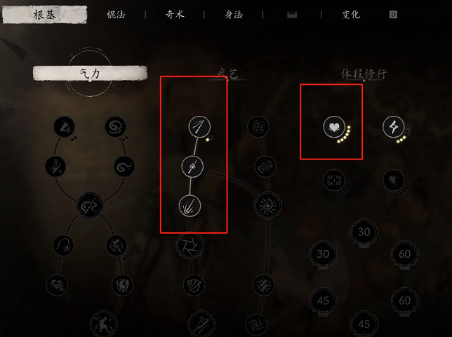 《黑神話悟空》識破劈棍流玩法介紹