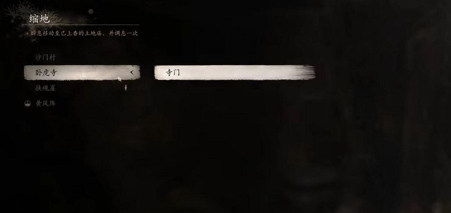 《黑神話悟空》全滑沙寶箱獲得方法介紹