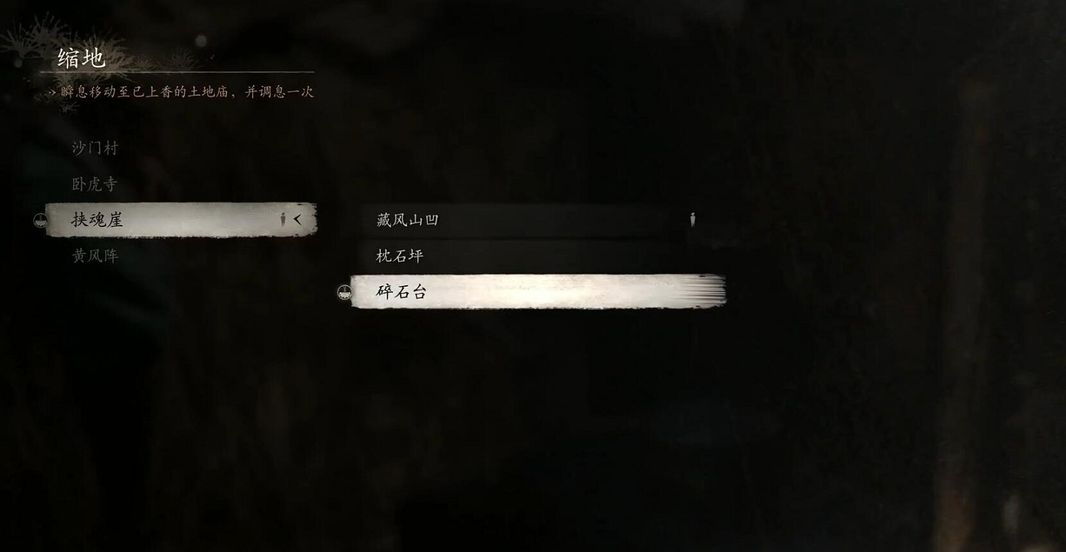 《黑神話悟空》法術身外身法獲得方法 《黑神話悟空》法術身外身法獲得方法