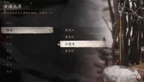 《黑神話悟空》禁字決解鎖方法