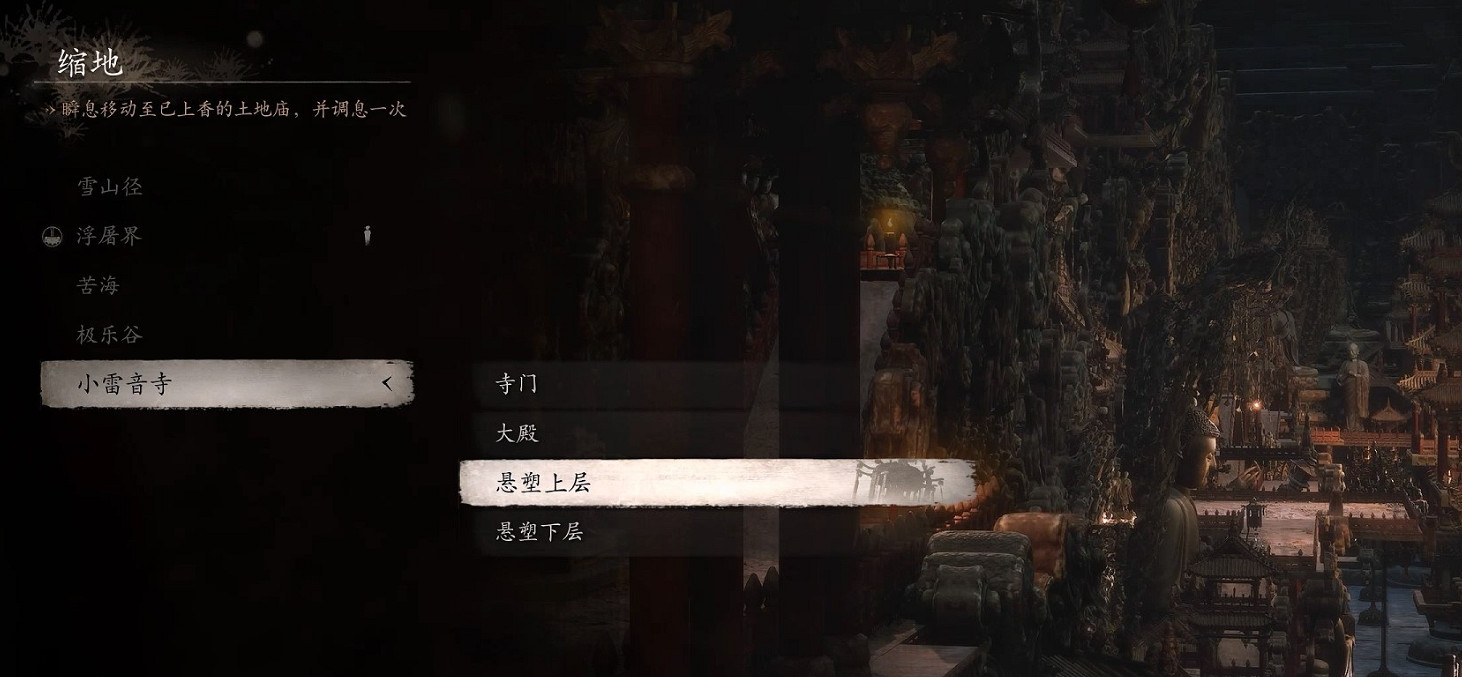 《黑神話悟空》小雷音寺全土地廟位置一覽