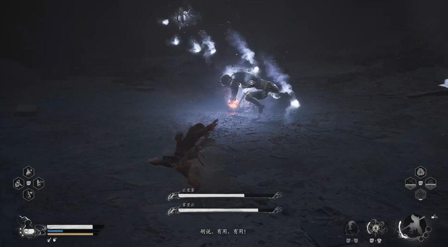 《黑神話悟空》第五回全Boss打法攻略