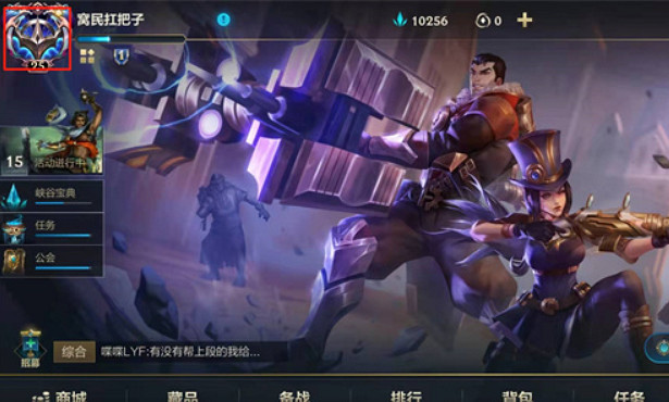 英雄聯盟手遊kda查看方法