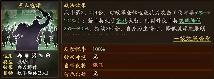 三國志戰略版青州槍陣容推薦 三國志戰略版青州槍陣容推薦