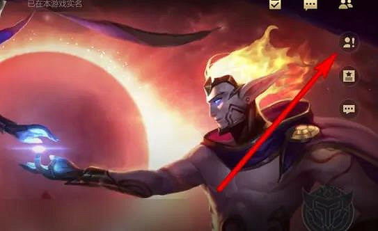 英雄聯盟手遊黑名單設定方法 英雄聯盟手遊黑名單設定方法