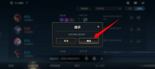 英雄聯盟手遊看重播方法 英雄聯盟手遊看重播方法