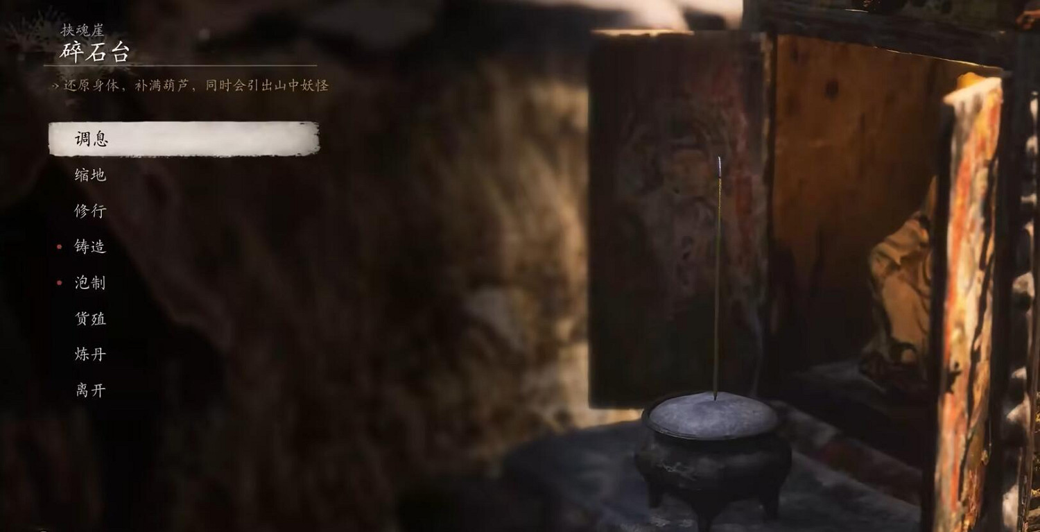 《黑神話悟空》全滑沙寶箱獲得方法介紹