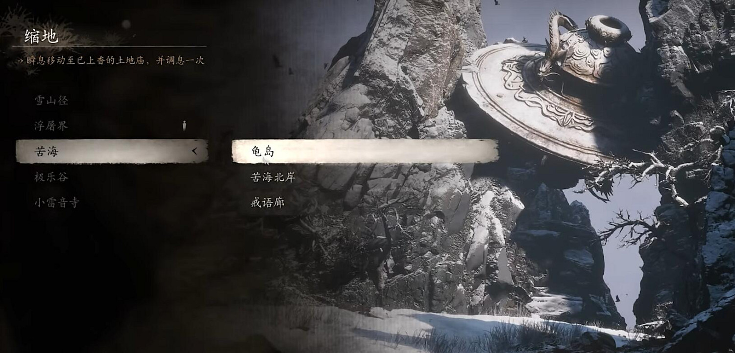 《黑神話悟空》法術金嵐獲得方法