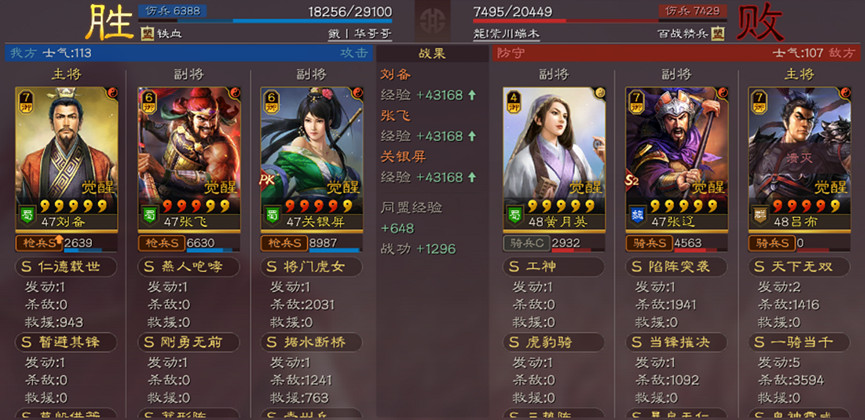 三國志戰略版青州槍陣容推薦 三國志戰略版青州槍陣容推薦