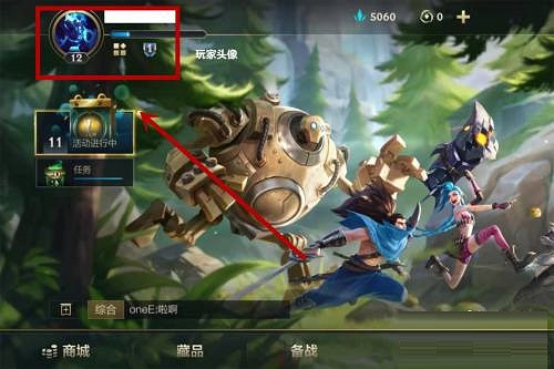 英雄聯盟手遊看重播方法 英雄聯盟手遊看重播方法