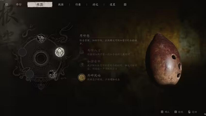 《黑神話悟空》禁字法一棒5000教學