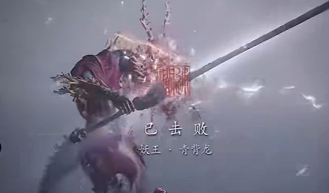 《黑神話悟空》青背龍打法技巧圖文攻略詳解 《黑神話悟空》青背龍打法技巧圖文攻略詳解