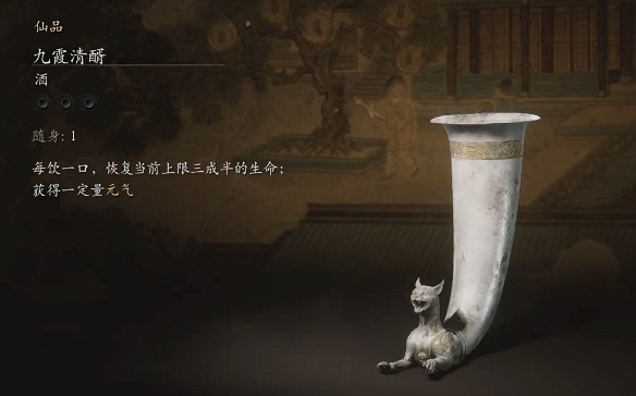 《黑神話悟空》還魂丹獲取方法 《黑神話悟空》還魂丹獲取方法