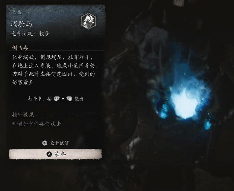 《黑神話悟空》蠍駙馬位置介紹 《黑神話悟空》蠍駙馬位置介紹