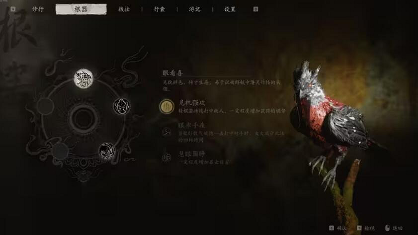 《黑神話悟空》禁字法一棒5000教學