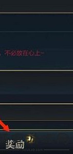 英雄聯盟手遊聯盟功勳值獲得方法 英雄聯盟手遊聯盟功勳值獲得方法