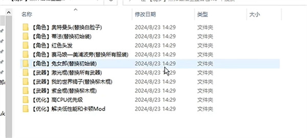 《黑神話悟空》mod替換方法 《黑神話悟空》mod替換方法