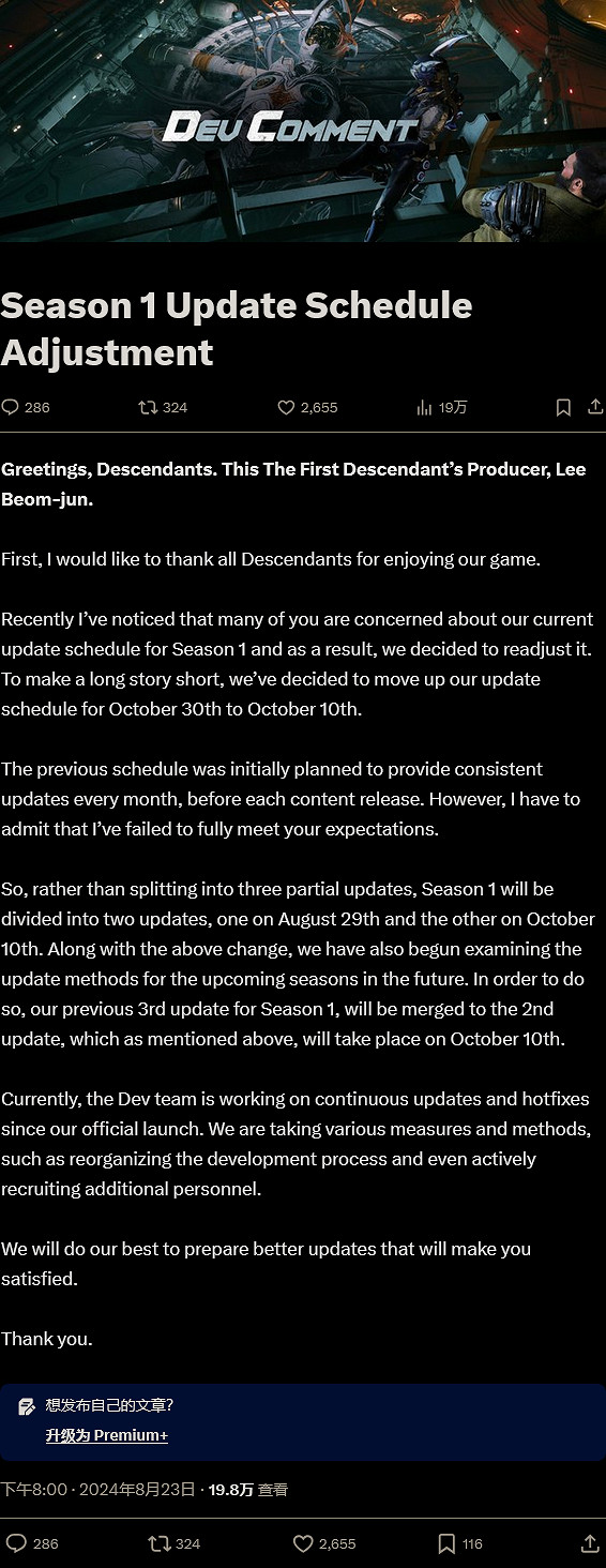 《第一繼承者》第一賽季更新改為分成兩部分發布 《第一繼承者》第一賽季更新改為分成兩部分發布