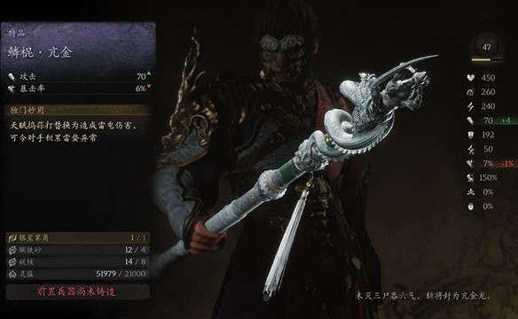 《黑神話悟空》搗蒜打招式介紹 《黑神話悟空》搗蒜打招式介紹