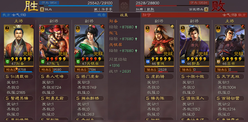 三國志戰略版青州槍陣容推薦 三國志戰略版青州槍陣容推薦