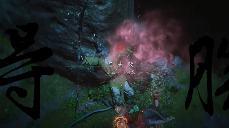 《黑神話悟空》禁字訣打法思路 《黑神話悟空》禁字訣打法思路