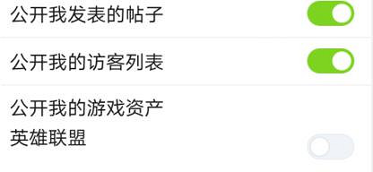 英雄聯盟手遊訪客記錄關閉方法 英雄聯盟手遊訪客記錄關閉方法