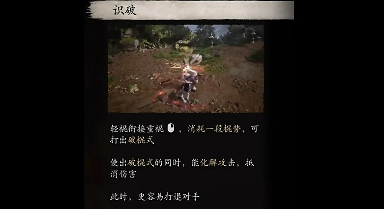 《黑神話悟空》切手技用法指南