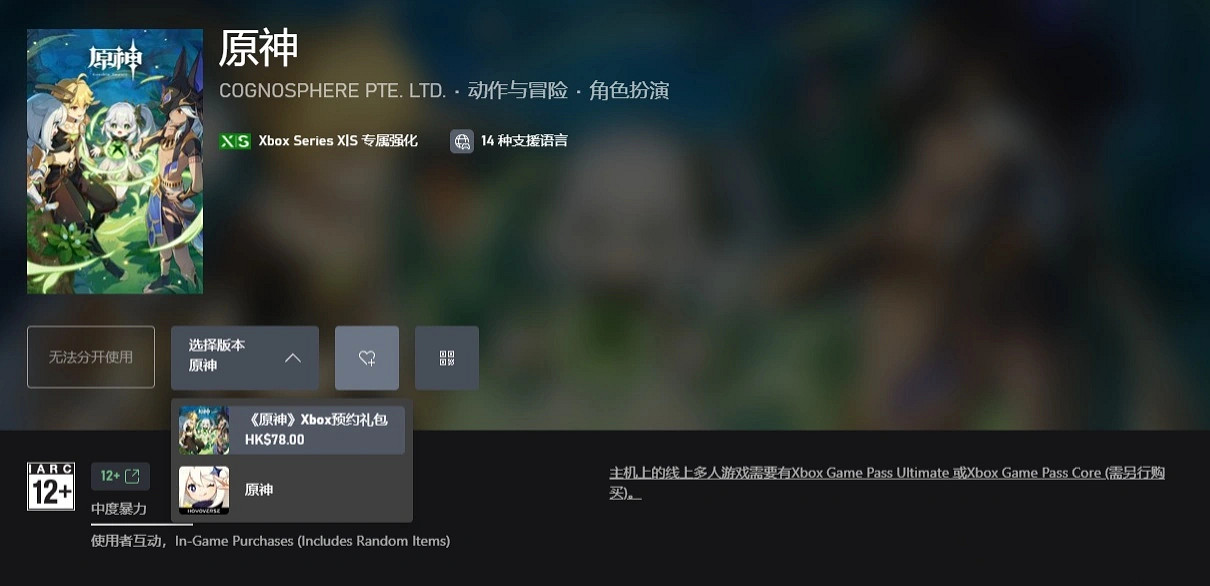 《原神》斬獲科隆遊戲展最佳移動遊戲獎 5.0版本預告 《原神》斬獲科隆遊戲展最佳移動遊戲獎 5.0版本預告