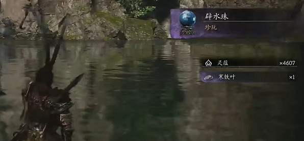 《黑神話悟空》避水珠位置說明