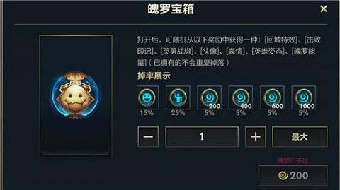 英雄聯盟手遊魄羅幣換成魄羅能量方法 英雄聯盟手遊魄羅幣換成魄羅能量方法