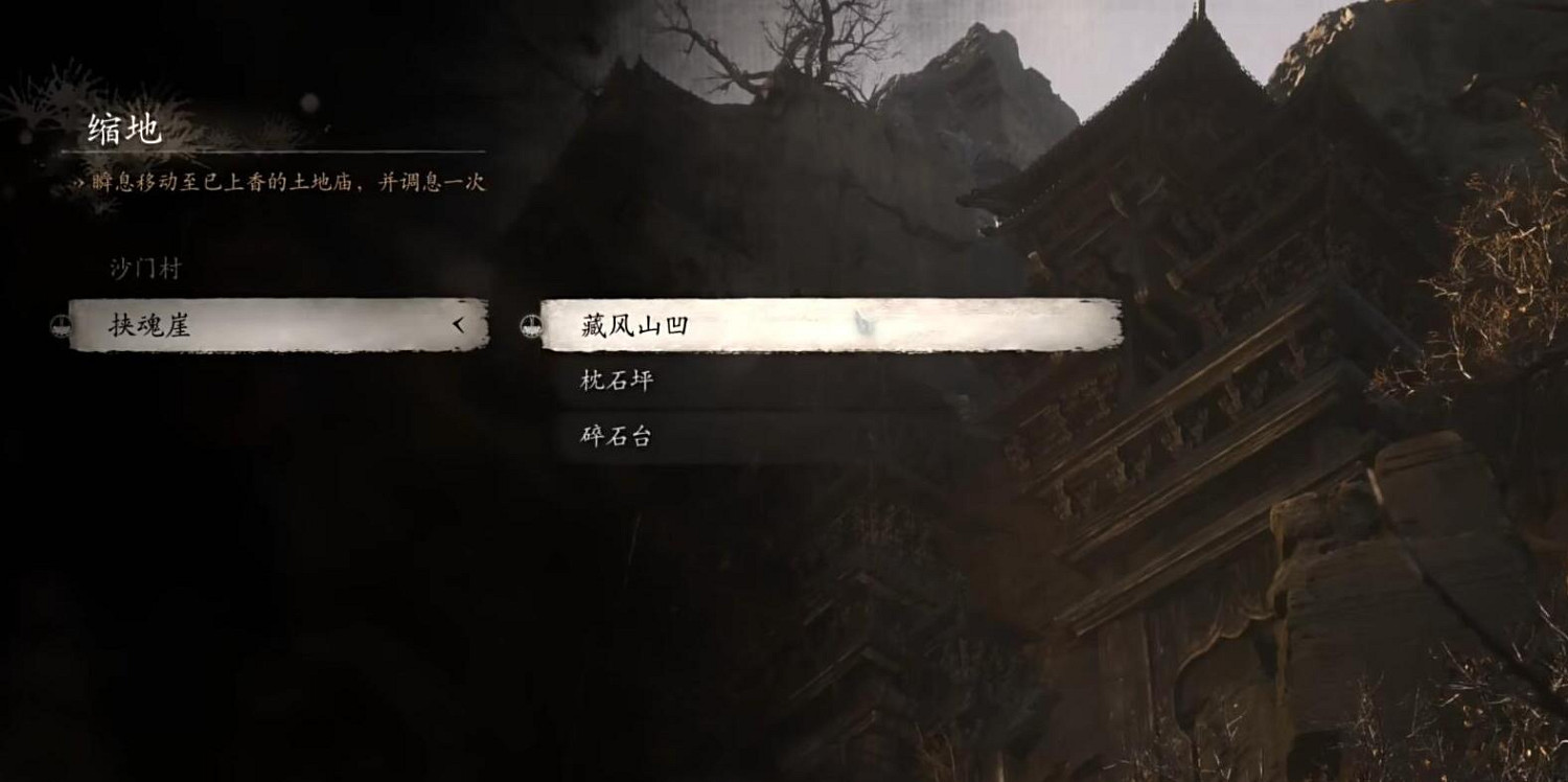 《黑神話悟空》石粼粼獲得方法