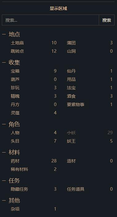 《黑神話悟空》線上互動地圖工具網址分享 《黑神話悟空》線上互動地圖工具網址分享