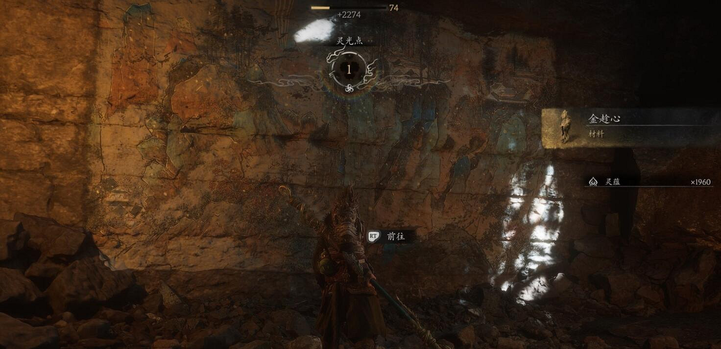 《黑神話悟空》紫雲山進入方法