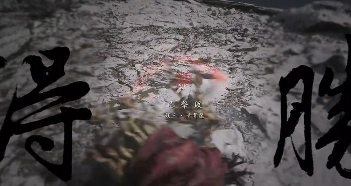 《黑神話悟空》飛龍寶杖解鎖方法 《黑神話悟空》飛龍寶杖解鎖方法