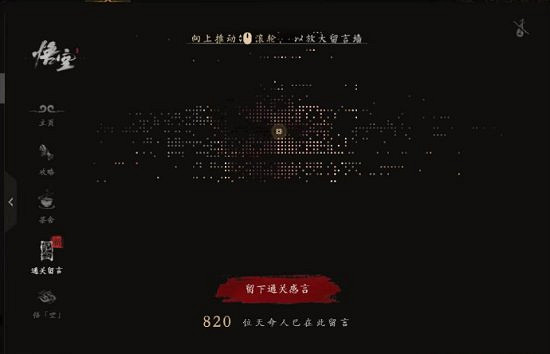 《黑神話:悟空》銷量破千萬,WeGame上線通關留言牆 《黑神話:悟空》銷量破千萬,WeGame上線通關留言牆