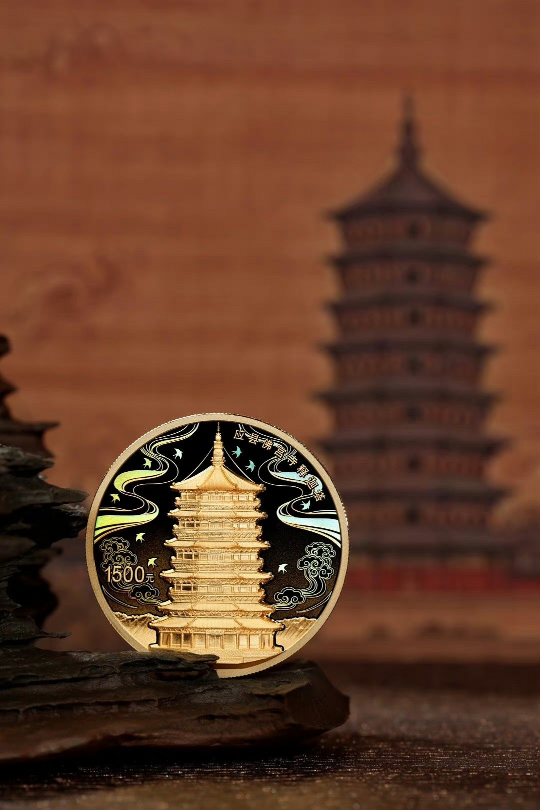 《黑神話悟空》取景地應縣木塔紀念幣發行介紹 《黑神話悟空》取景地應縣木塔紀念幣發行介紹