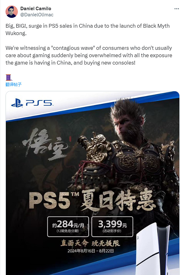 《黑神話》帶動中國PS5銷售！華強北庫存被搶空