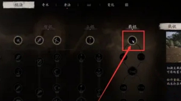 《黑神話悟空》戳棍解鎖方法 《黑神話悟空》戳棍解鎖方法