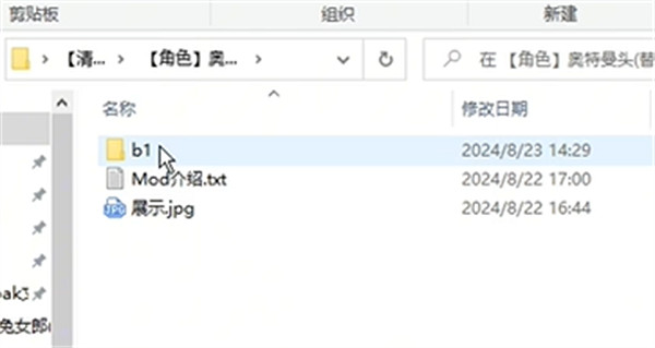 《黑神話悟空》mod替換方法 《黑神話悟空》mod替換方法