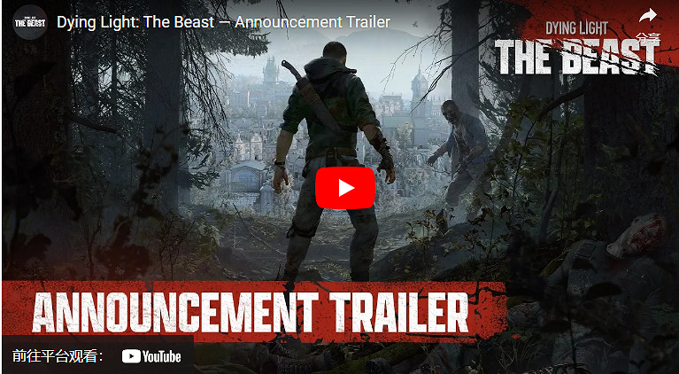 《垂死之光:困獸》玩家將扮演實驗後重獲自由的英雄 《垂死之光:困獸》玩家將扮演實驗後重獲自由的英雄