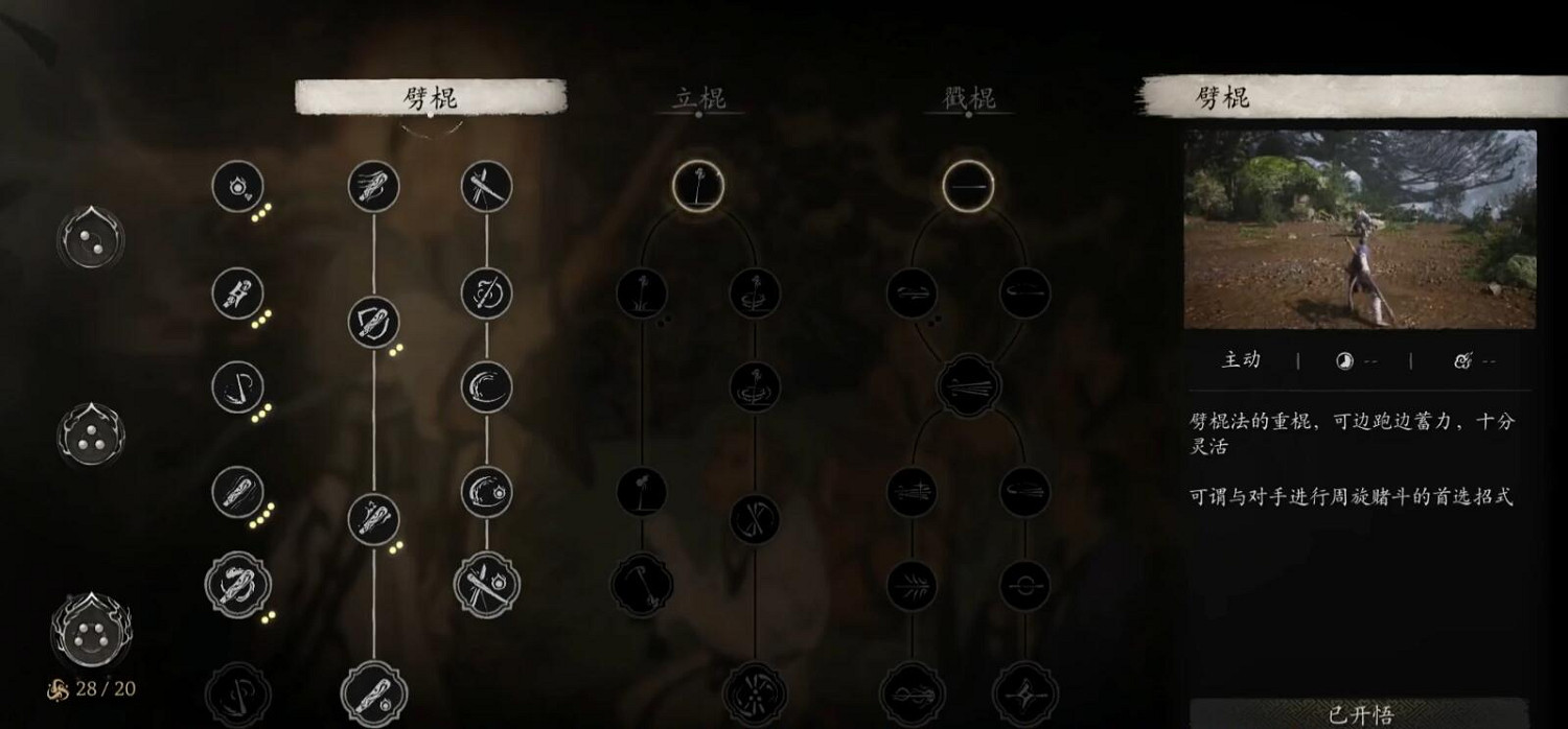 《黑神話悟空》毒敵大王逃課打法攻略 《黑神話悟空》毒敵大王逃課打法攻略