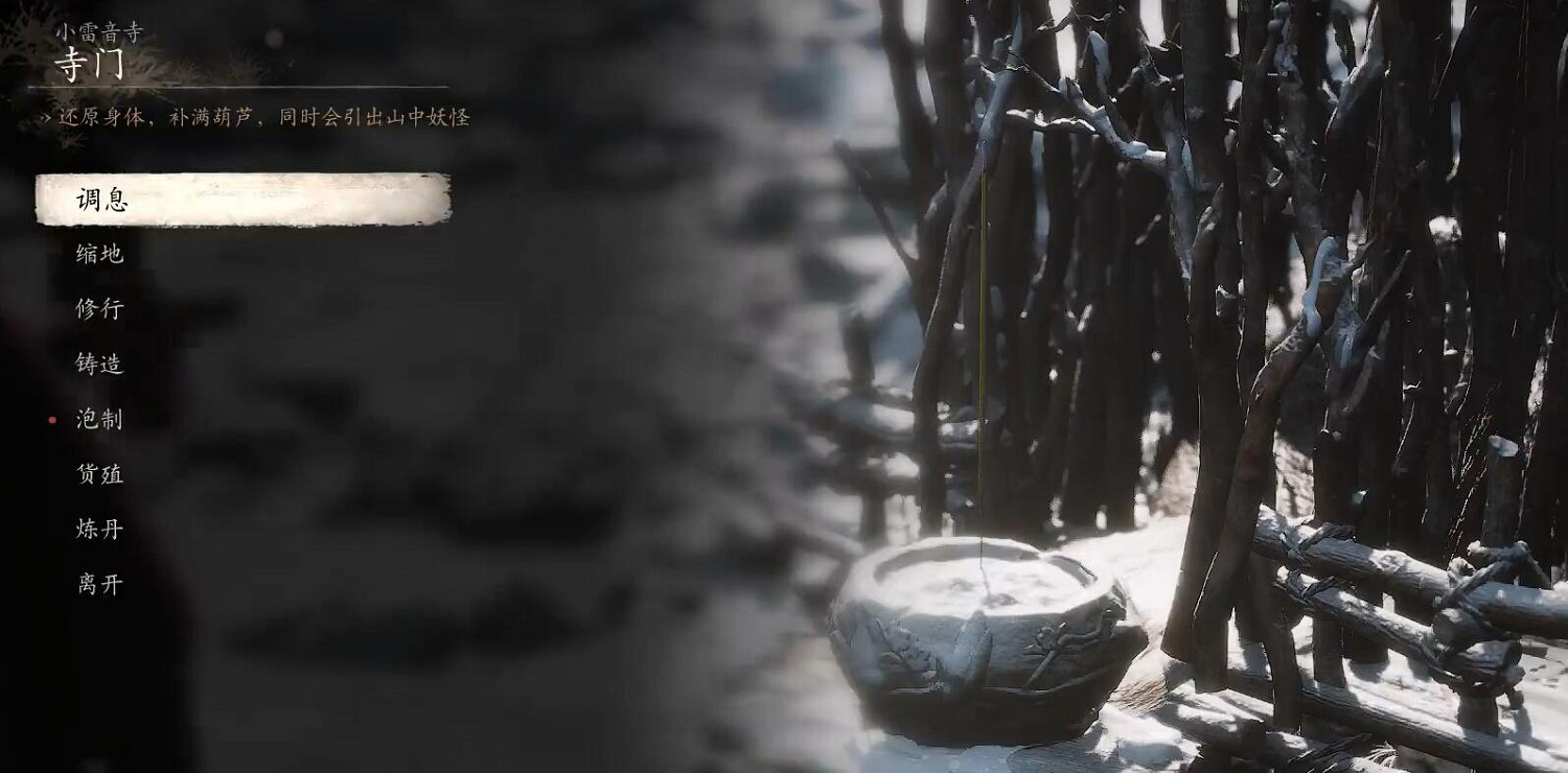 《黑神話悟空》法術皓霜獲得方法 《黑神話悟空》法術皓霜獲得方法