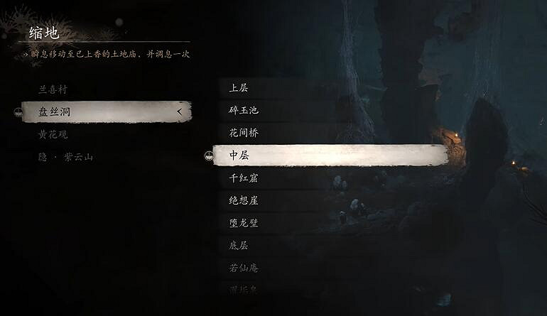 《黑神話悟空》四妹支線任務圖文流程攻略詳解 《黑神話悟空》四妹支線任務圖文流程攻略詳解