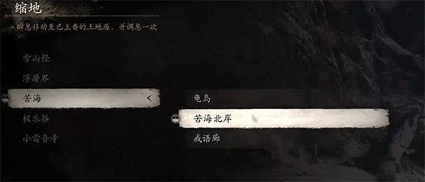 《黑神話悟空》禁字決解鎖方法