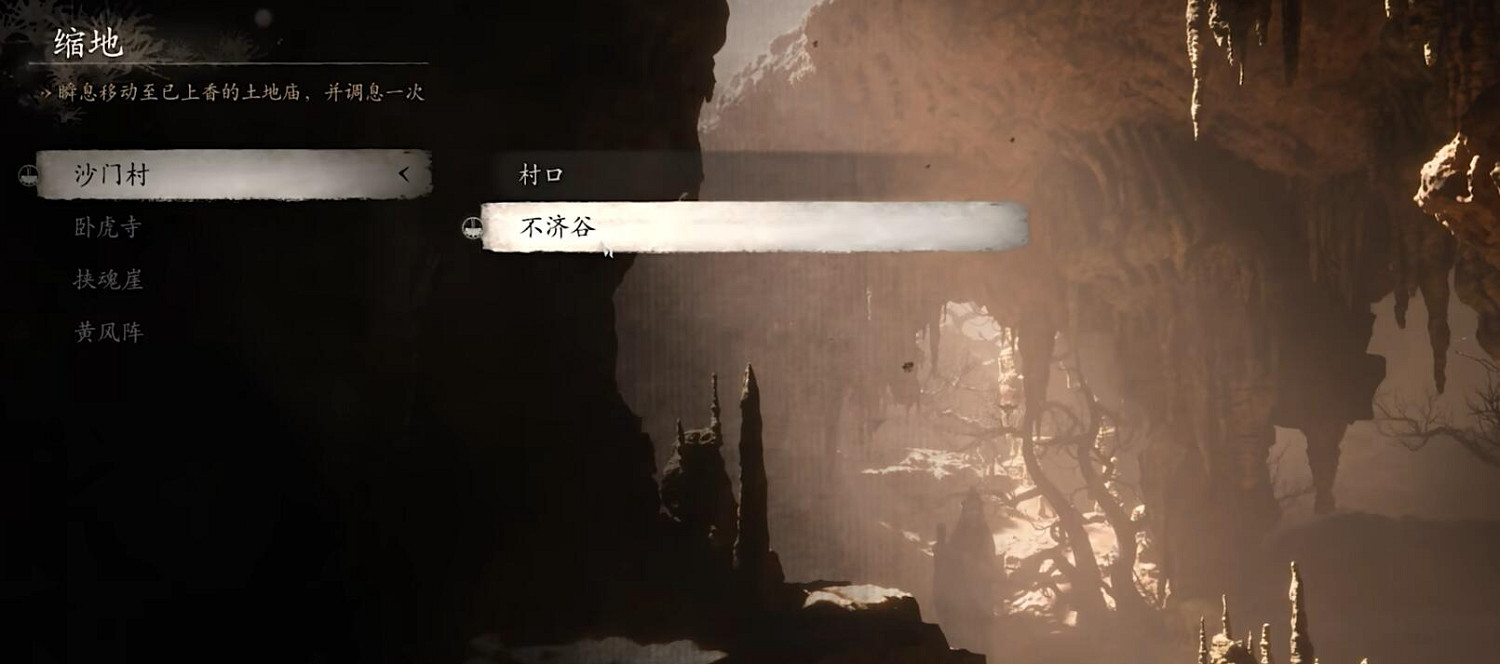 《黑神話悟空》法術金嵐獲得方法