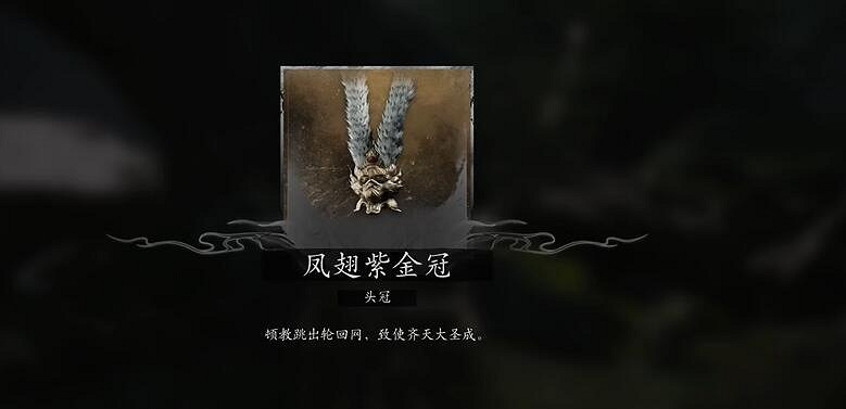 《黑神話悟空》三周目通關攻略 《黑神話悟空》三周目通關攻略